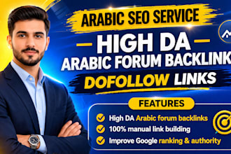 provide high da arabic forum backlinks for top SEO ranking