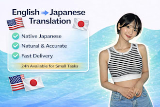 translate japanese to english naturally