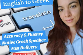 translate english to greek as a native speaker