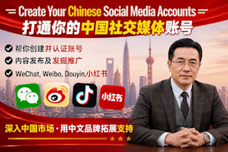 create douyin, qq, xianyu, 1688, taobao, wechat, xiaohongshu