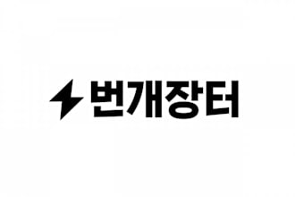 contact and negotiate with bunjang sellers, carrot market for kpop goms