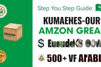 teach you how to make money on amazon ksa for beginners