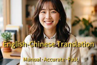 translate english to chinese or chinese to english