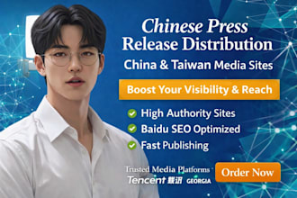 post a chinese press release in china or taiwan site