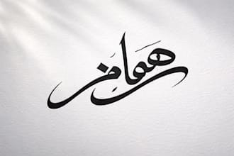 design a professional arabic calligraphy logo or name art