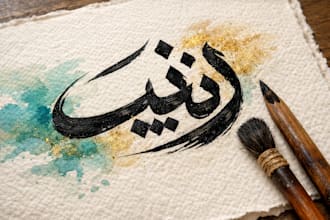 create arabic calligraphy name art or islamic wall decor