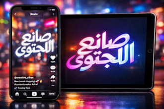 design arabic typography for social media and video titles
