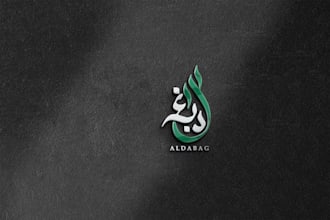 do arabic calligraphy logo and arabic typography