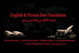 translate english to persian documents