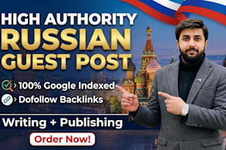 publish guest posts on high authority russian blogs