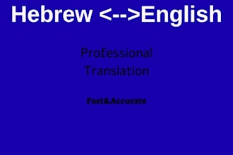 translate hebrew to english or english to hebrew
