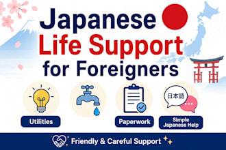 help foreigners with japanese paperwork and utility support