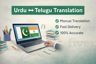 translate urdu to telugu and telugu to urdu manually