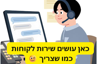 do hebrew support for your brand
