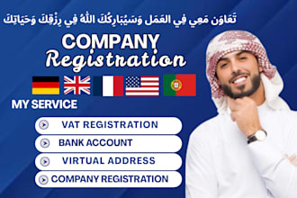 do company registration for germany, UK, USA, estonia, portugal