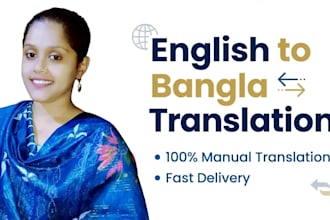 translate english to bangla manually