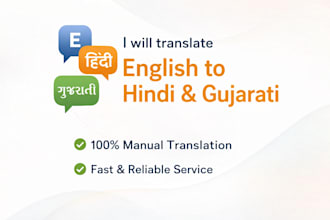 translate english to hindi and gujarati manually