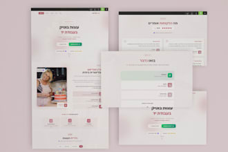 design and develop a professional hebrew landing page using lovable