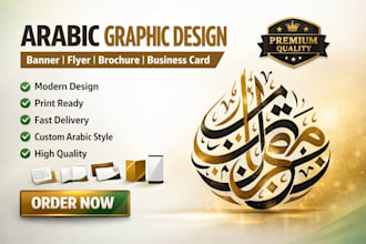 design arabic banner brochure website banner flyer business card and printdesign