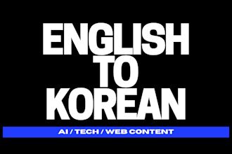 translate english to korean for tech, apps, websites, and documents