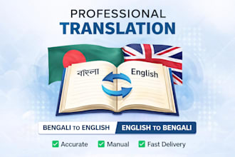 translate english to bangla and bangla to english manually