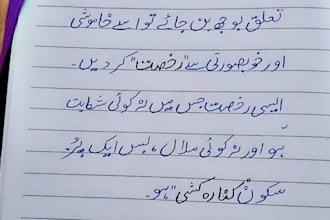 article writing urdu writing