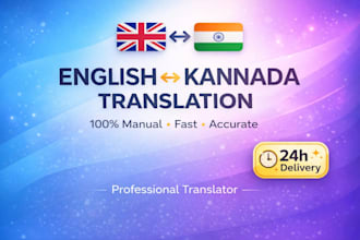 translate english to kannada and kannada to english manually and accurately
