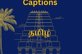 write captions in tamil and english