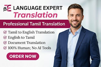 natively translate tamil to english and english to tamil fast and accurately