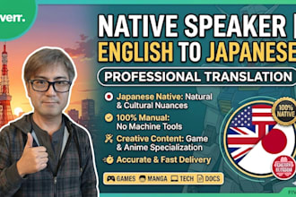 translate english to japanese naturally as a native