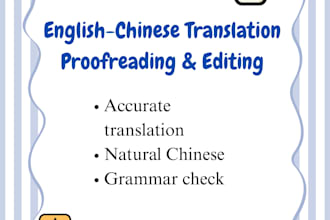 translate english to chinese and proofread your text