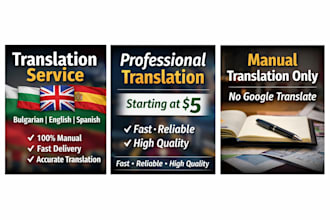 translate bulgarian english and spanish