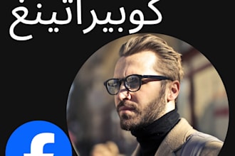 write your facebook ad copy that converts
