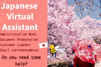 handle administrative tasks in japanese