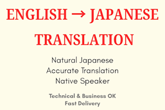 translate english to natural japanese