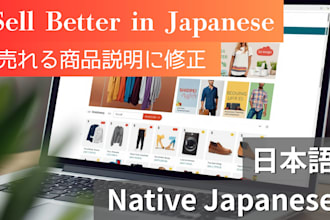 rewrite japanese product listings to increase conversions