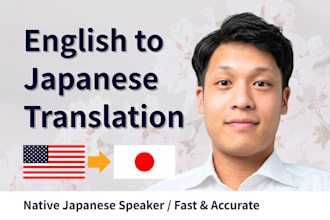 translate english to japanese as a native japanese speaker