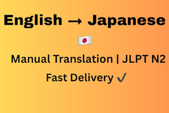 translate english to japanese manually