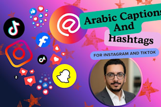 write engaging arabic captions and hashtags for instagram and tiktok