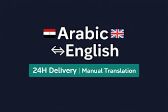 arabic to english translation and english to arabic
