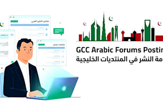 manually post backlinks in the gcc arabic forums