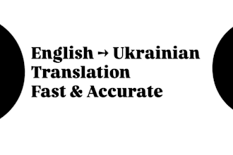 translate english to ukrainian accurately
