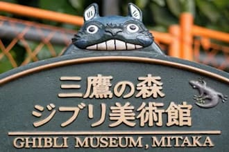 get you studio ghibli museum ticket, tokyo, reservation japan