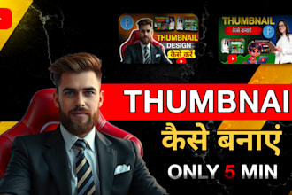 design eye catching youtube thumbnails that boost CTR