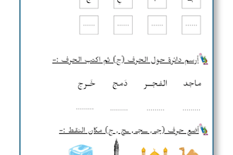 design engaging educational worksheets and workbooks for kids