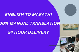 do manual english to marathi translation in 24 hours