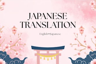 english to japanese translation