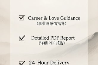 provide I ching reading for career and life decisions