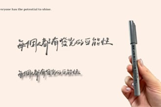 handwrite your name or quote in chinese calligraphy