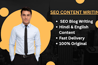 write simple SEO blog posts in hindi and english